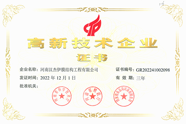 汉杰伊